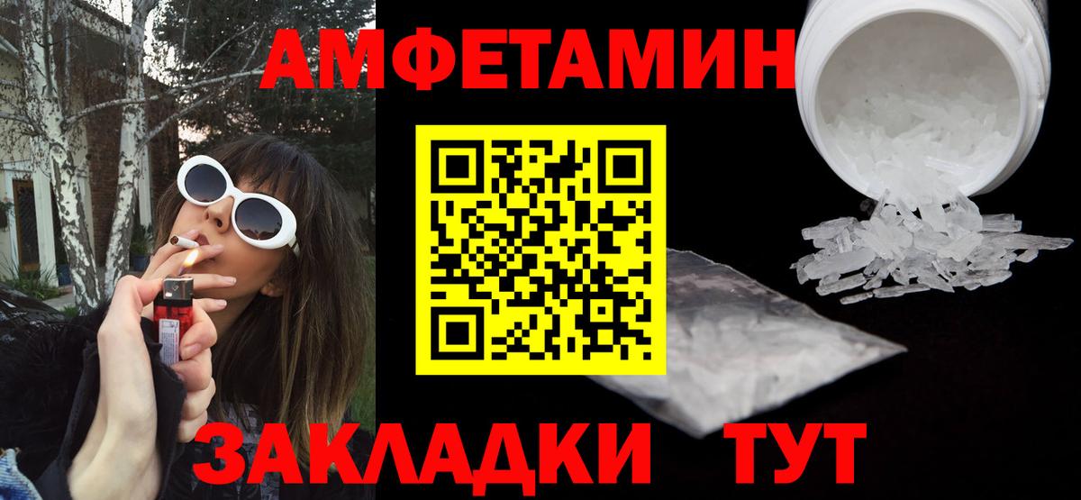 Амфетамин 98% Мурманск