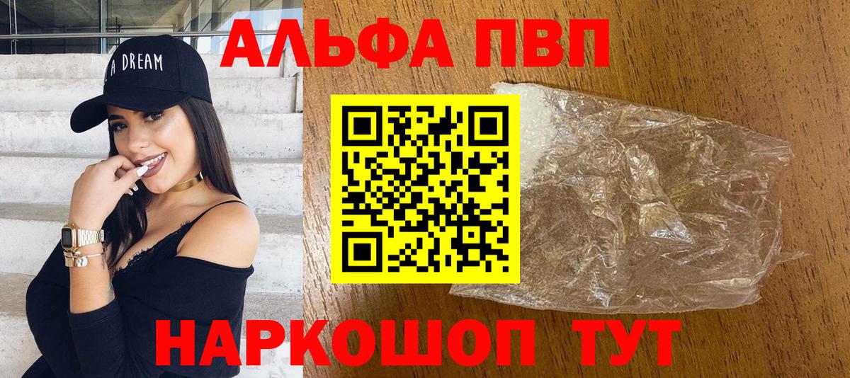 Alpha PVP СК Мурманск