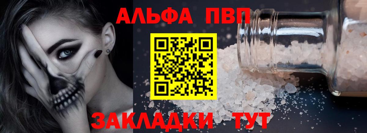 А ПВП  наркошоп  Вход с VPN  Альфа ПВП VHQ  Мурманск  Alpha-PVP Crystall 