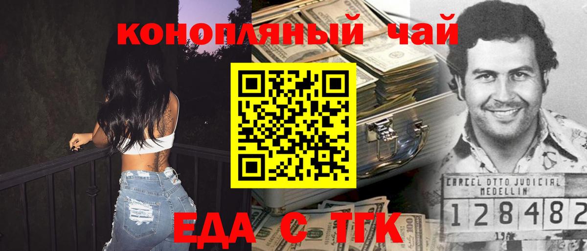 Печенье с ТГК конопля  Вход с VPN  Мурманск 