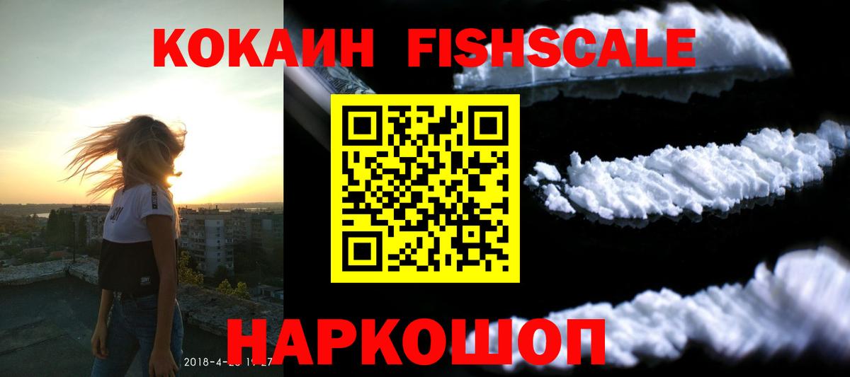 Мурманск  Кокаин  Вход с VPN  КОКАИН Columbia  КОКАИН 99% 