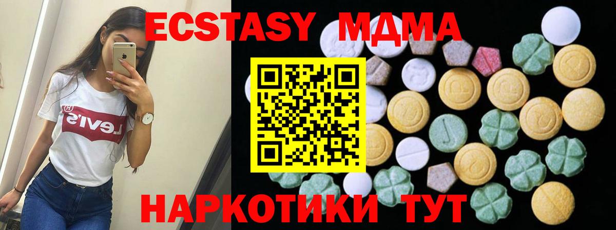 Ecstasy TESLA  Экстази диски  Экстази  Вход с VPN  Мурманск 