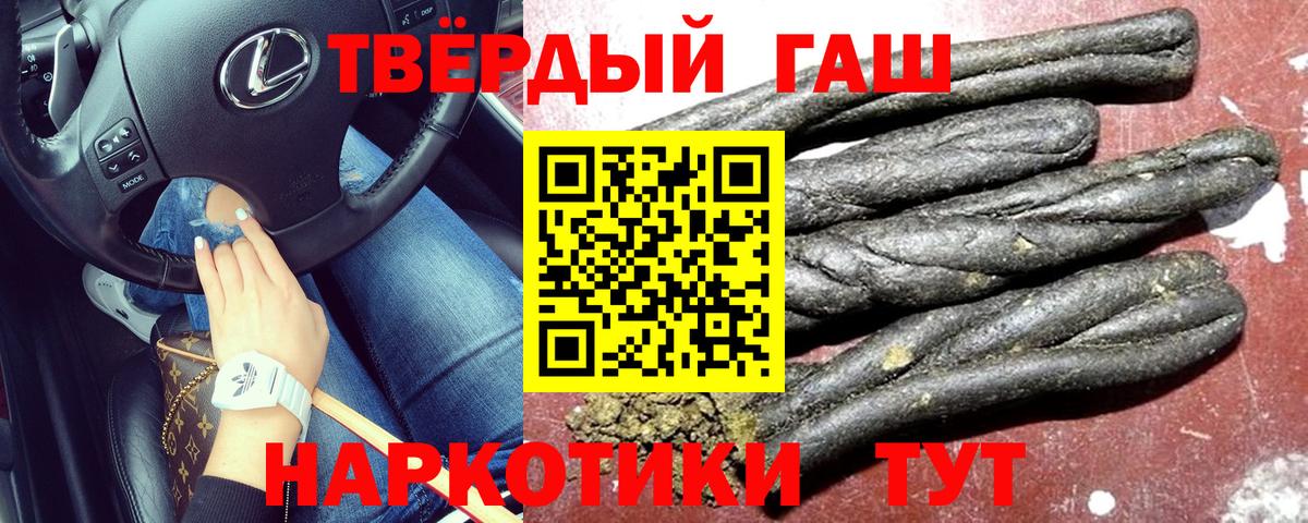 ГАШ ice o lator Мурманск
