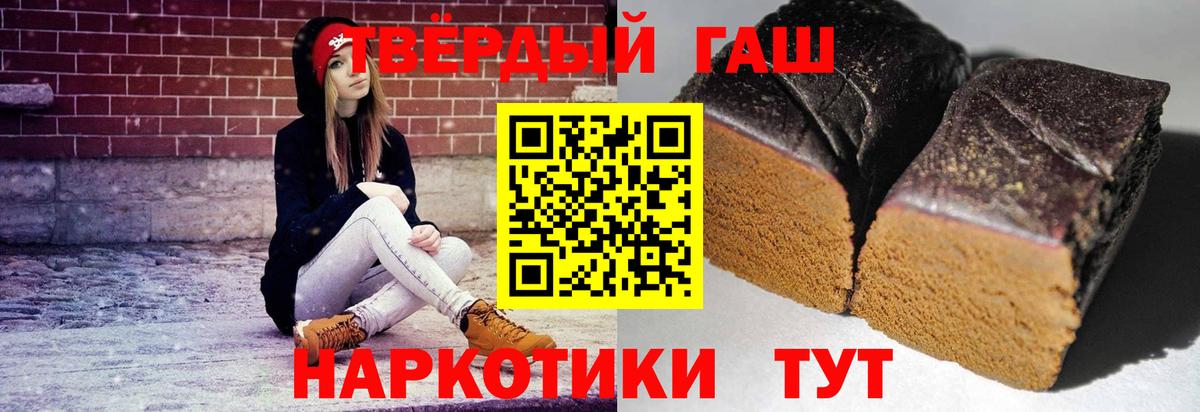 ГАШИШ Premium  ГАШИШ Cannabis  закладка  ГАШИШ  Мурманск  Вход с VPN 