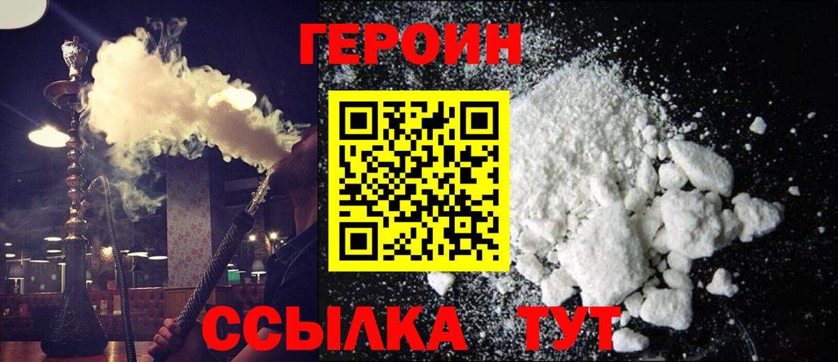 Мурманск  Героин Афган  Вход с VPN 