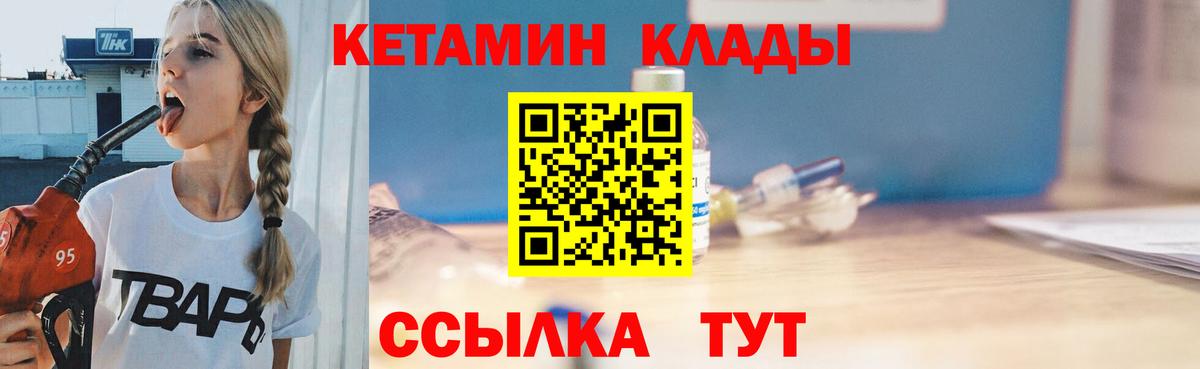 Мурманск  КЕТАМИН ketamine  Вход с VPN 
