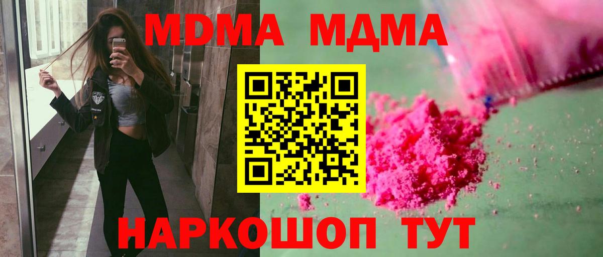 MDMA Molly  МДМА молли  MDMA  Мурманск  Вход с VPN 
