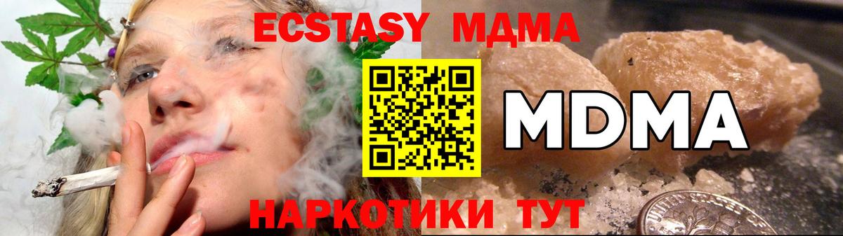 MDMA молли Мурманск