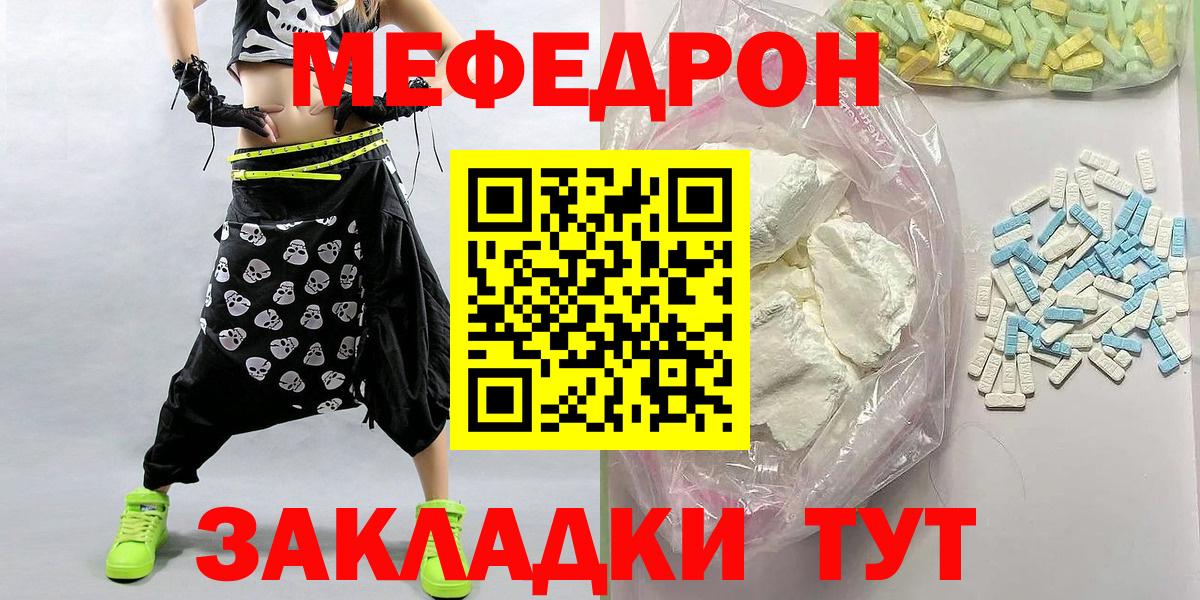 Мефедрон  Мурманск