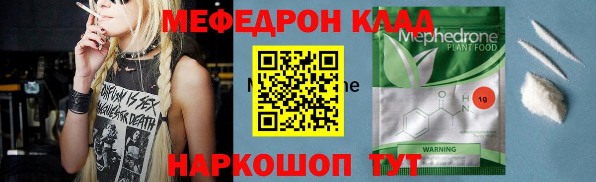 Мурманск  продажа наркотиков  Мефедрон  Мефедрон mephedrone  Вход с VPN  МЕФ VHQ 