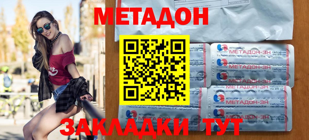 МЕТАДОН VHQ  МЕТАДОН VHQ  блэк спрут вход  Вход с VPN  Мурманск 