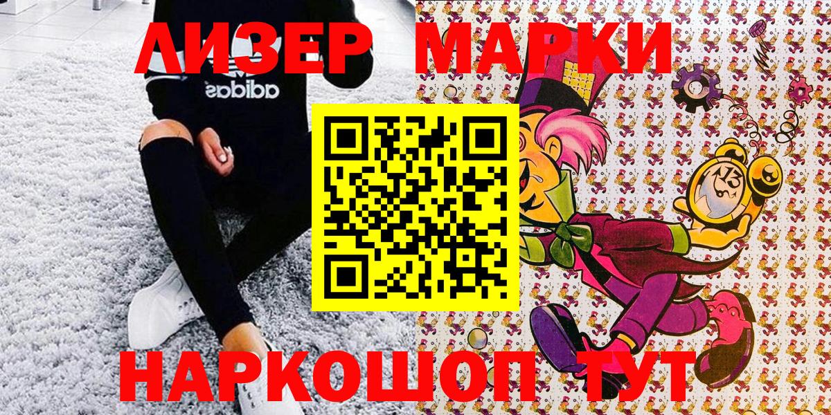 Мурманск  Марки NBOMe 1,5мг  Вход с VPN 