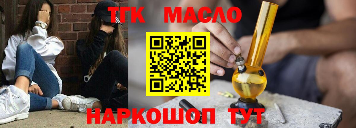 Дистиллят ТГК жижа  Вход с VPN  Мурманск 