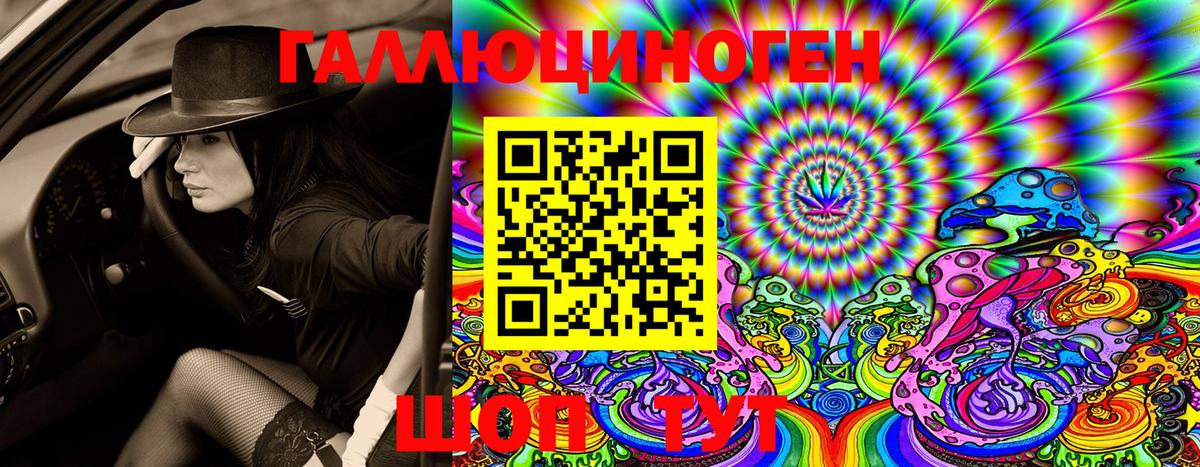 Галлюциногенные грибы мухоморы  Вход с VPN  Мурманск 