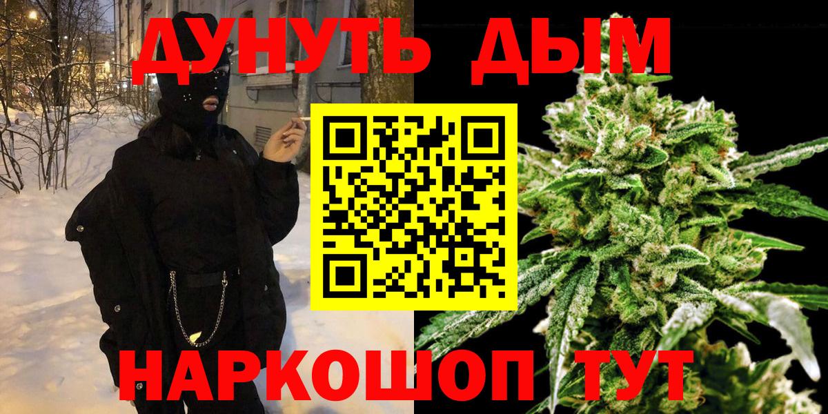 Мурманск  Канабис планчик  Бошки Шишки SATIVA & INDICA  Бошки Шишки Bruce Banner  Каннабис AK-47  Вход с VPN 